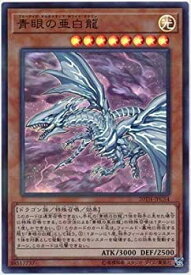 【中古】遊戯王/第10期/20TH-JPC54 青眼の亜白龍【ウルトラパラレルレア】