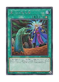 【中古】遊戯王 日本語版 20TH-JPC94 Called by the Grave 墓穴の指名者 (シークレットレア)