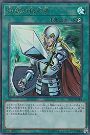 【中古】遊戯王 VJMP-JP164 抹殺の指名者 (日本語版 ウルトラレア) Vジャンプ 2019年 7月号付録