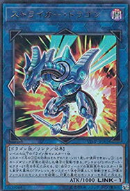 【中古】遊戯王 VJMP-JP165 ストライカー・ドラゴン (日本語版 ウルトラレア) Vジャンプ 2019年 8月特大号 付録