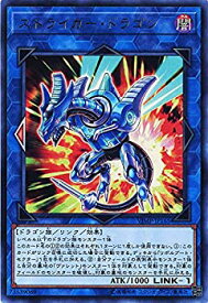 【中古】遊戯王 VJMP-JP165 ストライカー・ドラゴン【ウルトラレア】 2019年 Vジャンプ8月特大号 付録