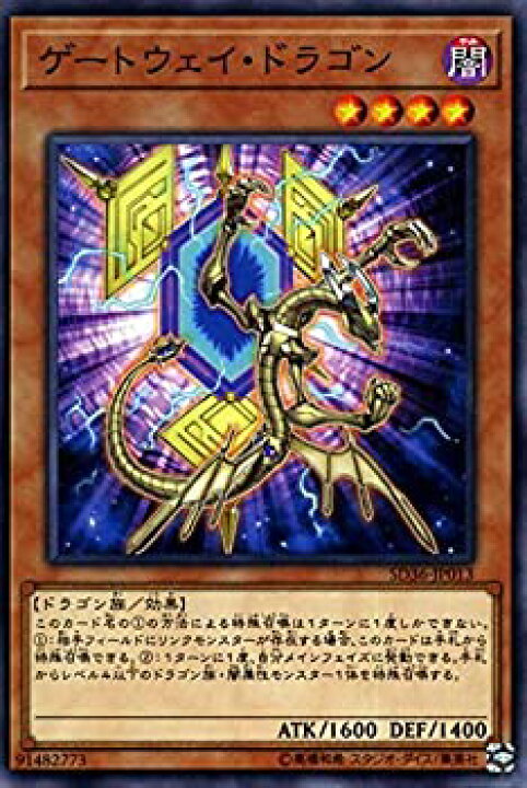 楽天市場 中古 遊戯王 ゲートウェイ ドラゴン ノーマル ストラクチャーデッキ リボルバー Sd36 ヴァレット 効果モンスター 闇属性 ドラゴン族 ノーマル オマツリライフ別館