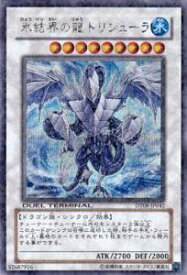【中古】遊戯王カード 氷結界の龍 トリシューラ DT08-JP042SCR