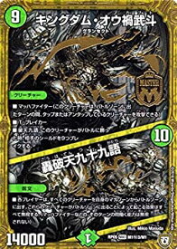 楽天市場 キングダム オウ禍武斗の通販