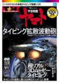 楽天市場 宇宙戦艦ヤマト 波動砲の通販 楽天市場 宇宙戦艦ヤマト 波動砲の通販