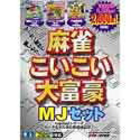 【中古】GameLand 麻雀、こいこい、大富豪MJセット