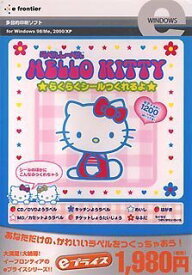 楽天市場 キティちゃん Pcソフト パソコン 周辺機器 の通販