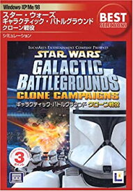 【中古】EA Best Selections スター・ウォーズ ギャラクティック・バトルグラウンド クローン戦役