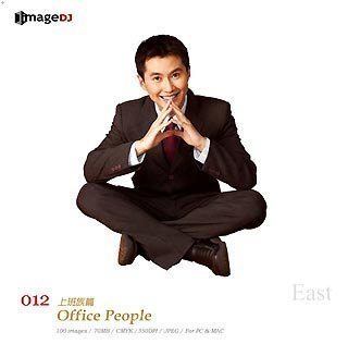 【中古】EAST vol.12 会社員 Office People