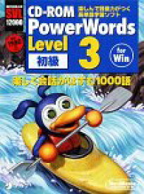【中古】CD-ROM PowerWords Level 3