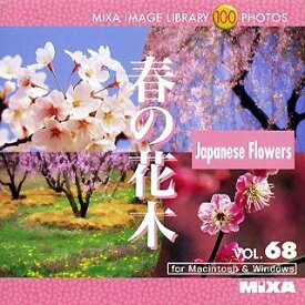 【中古】（非常に良い）MIXA Image Library Vol.68「春の花木」