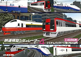 【中古】（非常に良い）鉄道模型シミュレーター4第2号 2007