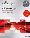 ◇限定Special Price 最先端 Microsoft SQL Server 2005 Workgroup Edition 日本語版 5CAL付き サービスパック2同梱 favizone.com favizone.com