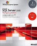 楽天市場】【中古】Microsoft SQL Server 2005 Workgroup Edition 日本 