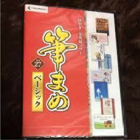 【中古】筆まめ Ver.27 ベーシック CD-ROM Windows