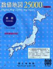 【中古】数値地図 25000 (地図画像) 浜田