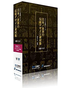【中古】ベクトル図案シリーズ 日本/世界の伝統デザイン素材集 6巻パック