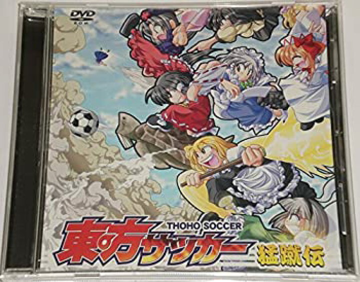 楽天市場 中古 東方サッカー 猛蹴伝 もーしゅーでん Pcゲーム はちみつくまさん オマツリライフ別館 楽天市場 中古 東方サッカー 猛蹴伝 もーしゅーでん Pcゲーム はちみつくまさん オマツリライフ別館