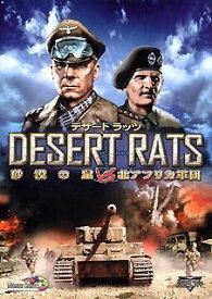 【中古】デザートラッツ ~砂漠の鼠VS北アフリカ軍団~ 日本語版