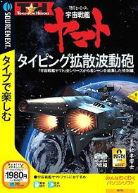 楽天市場 宇宙戦艦ヤマト 波動砲の通販