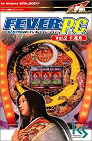 【中古】「非常に良い」FEVER PC Vol.2 フィーバー花月