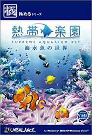 【中古】極めるシリーズ 熱帯楽園 海水魚の世界
