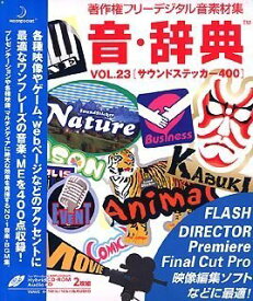 【中古】音・辞典 Vol.23 サウンドステッカー 400