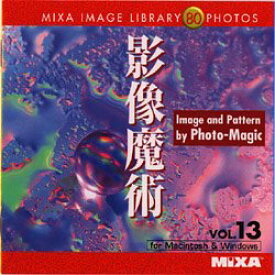 【中古】（非常に良い）MIXA IMAGE LIBRARY Vol.13 影像魔術