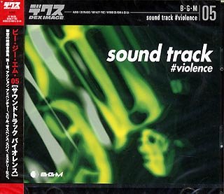 B・G・M 05 sound track #violence-