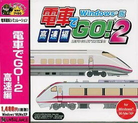 楽天市場 電車でgo Pcの通販