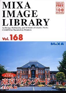 【中古】MIXA IMAGE LIBRARY Vol.168 東京スタンダード