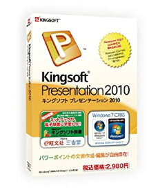 【中古】KINGSOFT Office2010 Presentation CD-ROM版(windows7対応版)