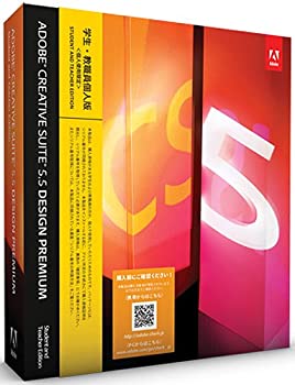 【中古】（非常に良い）学生・教職員個人版 Adobe Creative Suite 5.5 Design Premium Windows版 (要シリアル番号申請)