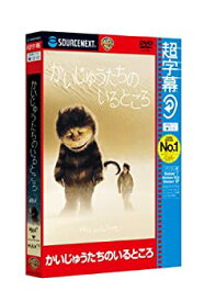 【中古】（非常に良い）超字幕/かいじゅうたちのいるところ (キャンペーン版DVD)