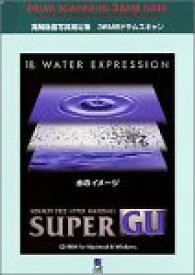 【中古】Super GU 18 Water Expression
