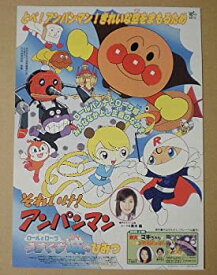 楽天市場 アンパンマン ひみつの通販