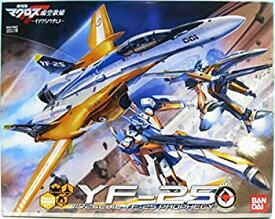 【中古】（非常に良い）劇場版マクロスF 虚空歌姫-イツワリノウタヒメ- 1/72 YF-25 プロフェシー プラモデル （ファミマ・ドットコム限定）