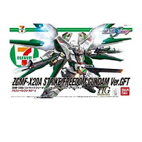 楽天市場】ストライクフリーダムガンダム ver．gft zgmf－x20a hg 1の通販 