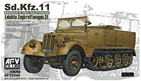 【中古】AFVクラブ 1/35 ドイツ軍 Sd.kfz.11 3トンハーフトラック前期型 プラモデル FV35040