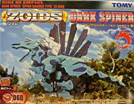 【中古】ZOIDS　ダークスパイナー（スピノサウルス型）（1／72スケールプラスチックセット） [おもちゃ＆ホビー]