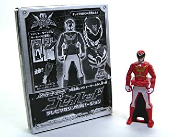 楽天市場 中古 テレビマガジン２０１１年４月号特別付録 海賊戦隊ゴーカイジャー レンジャーキー レンジャーキーゴセイレッド テレビマガジン特別バージョ オマツリライフ別館