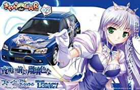 【中古】（非常に良い）フジミ模型 1/24 きゃらdeCAR~るシリーズ No.2 フィーナ・レガシー 夜明け前より瑠璃色な フィーナ・ファム・アーシュライト