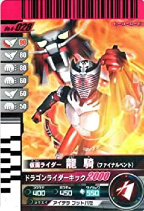 楽天市場 中古 仮面ライダーバトル ガンバライド 龍騎 ファイナルベント レア No 4 028 オマツリライフ別館 楽天市場 中古 仮面ライダーバトル ガンバライド 龍騎 ファイナルベント レア No 4 028 オマツリライフ別館