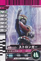 楽天市場】ガンバライド ストロンガーの通販
