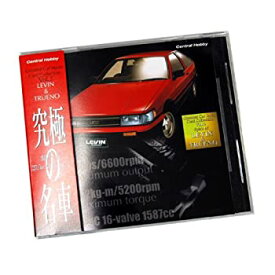 【中古】究極の名車 限定カードコレクション vol.2 トヨタ レビン・トレノシリーズ シリアルナンバー付