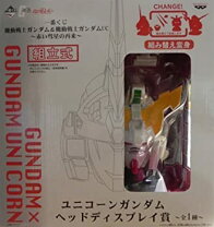 楽天市場】ガンダム ユニコーン 一番くじの通販