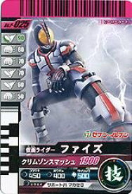 【中古】（非常に良い）仮面ライダーバトル ガンバライド ファイズ 【プロモ】 No.P-025 (セブンイレブンキャンペーン限定)