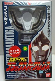 楽天市場 ウルトラマンティガ スパークレンスの通販