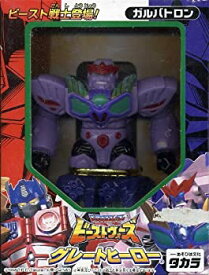 【中古】「ほぼ新品」トランスフォーマー　ビーストウォーズ　グレートヒーロー　ガルバトロン