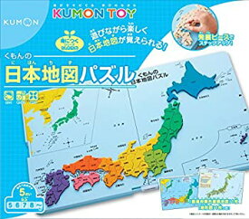 【中古】（非常に良い）くもんの日本地図パズル